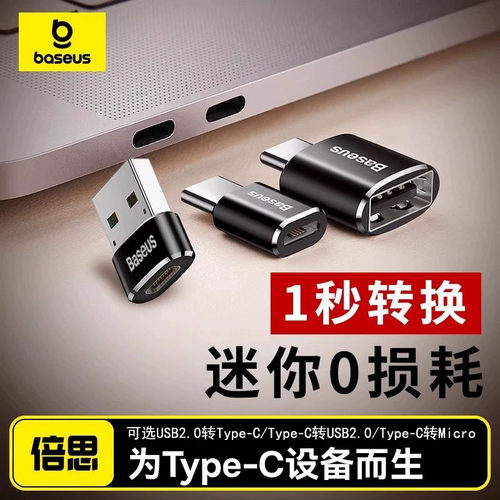 Type-C公转to变USB-A2.0母口优U盘鼠标OTG充电器转换接头迷你小巧
