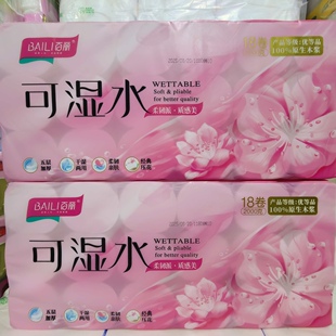 百丽可湿水印花无芯卷纸4斤母婴用纸木浆纸5层加厚家用实惠装