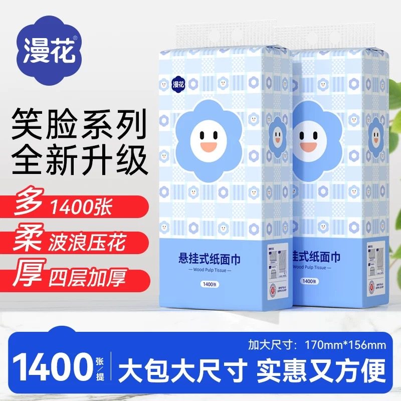 漫花大包悬挂式抽纸1400张餐巾纸家用实惠装厕纸面巾卫生整箱批发,洗护清洁剂/卫生巾/纸/香薰,悬挂式纸巾,淘宝优惠券,粉丝福利购,淘宝优惠卷
