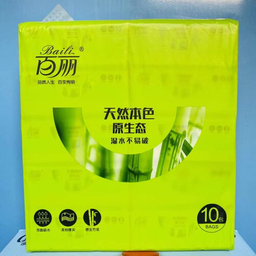 百丽本色竹浆家用抽纸5层加厚