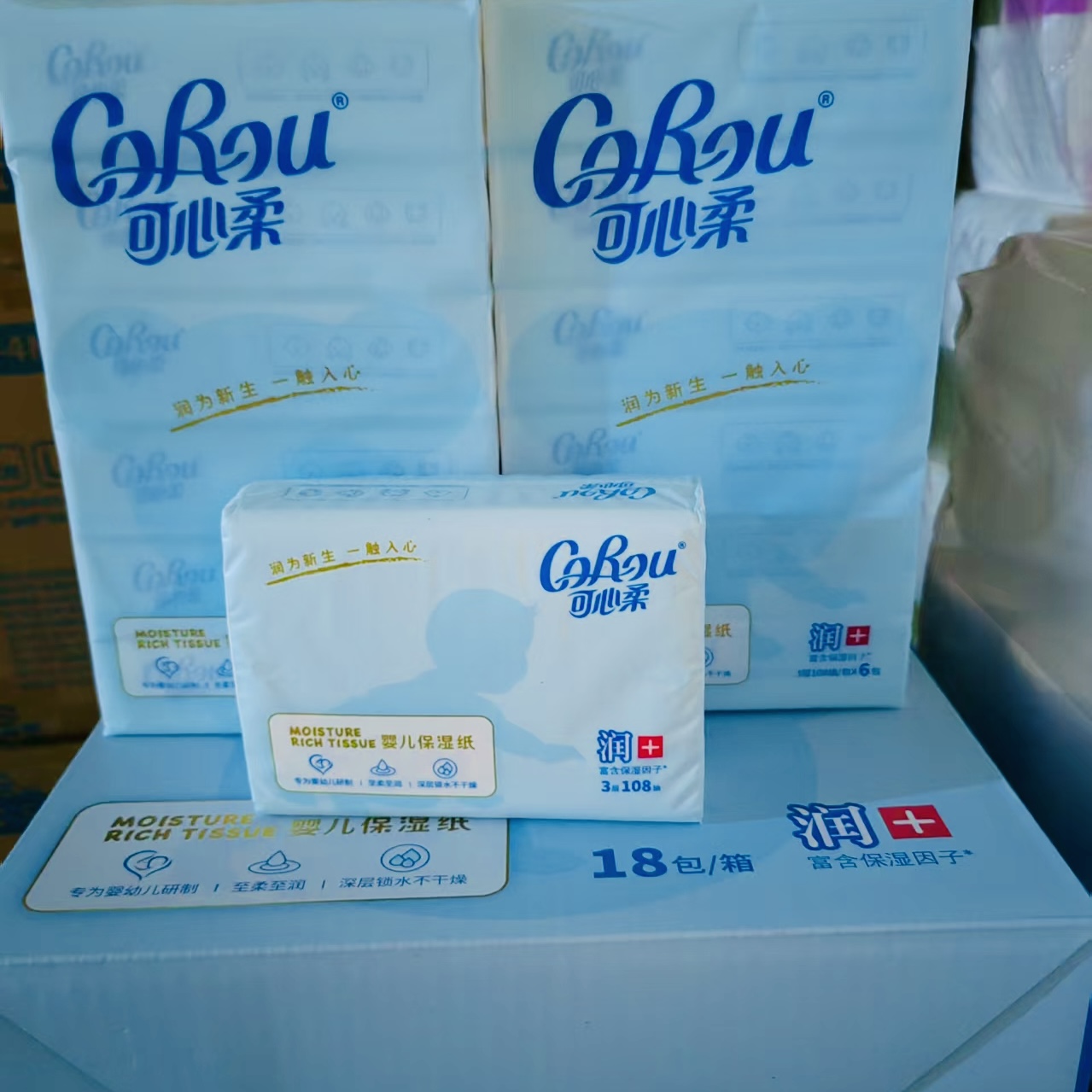 可心柔V9婴儿柔纸巾108抽18包90抽云柔巾乳霜保湿纸婴儿宝宝专用
