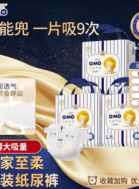 奇莫皇家至柔mini纸尿裤NB-XL码便携柔软超薄防漏小包婴儿尿不湿