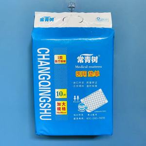 常青树护理床垫80x90cm实惠通用型老年人隔尿垫产妇一次性护理垫