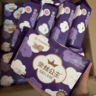 奈丝公主卫生巾290mm6片超薄全棉姨妈巾透气干爽亲肤