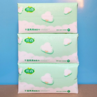 雨森干湿两用绵柔巾一次性洁面巾加厚型洗脸巾80抽100%植物纤维