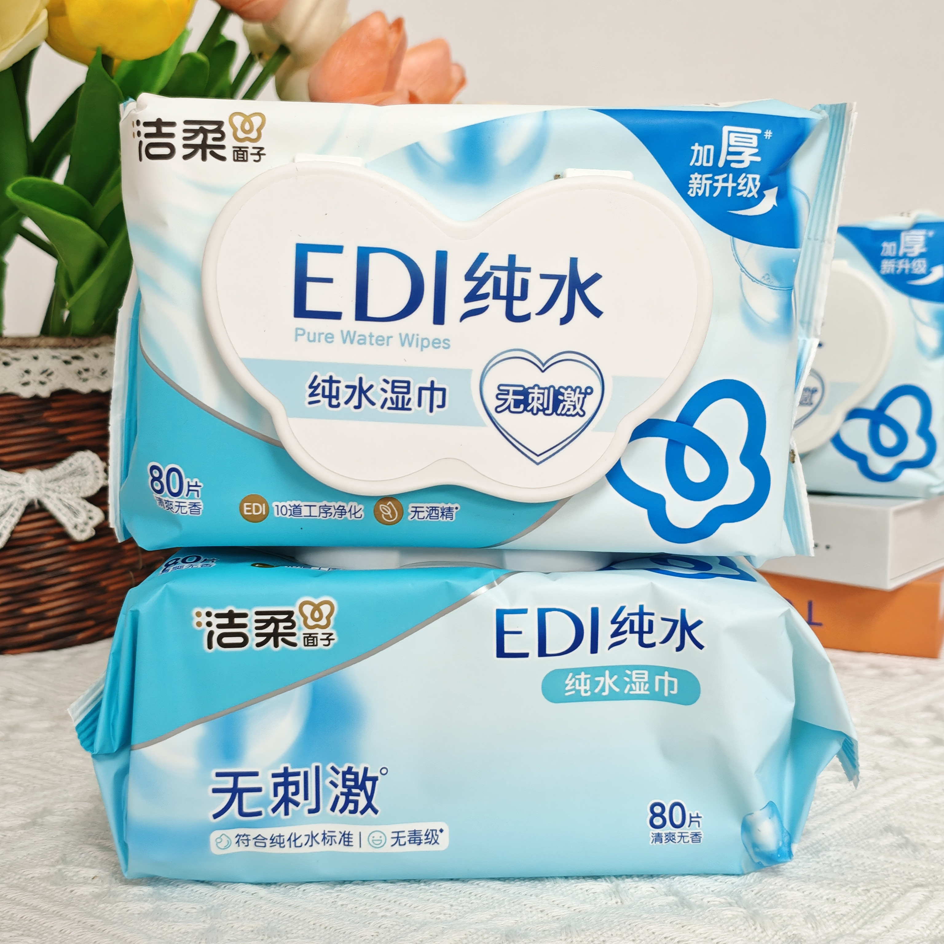 洁柔湿巾纯水大包手口湿巾家庭装