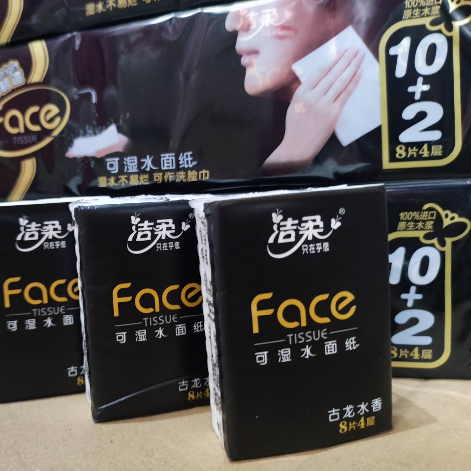 洁柔古龙香水手帕纸青春校园手帕
