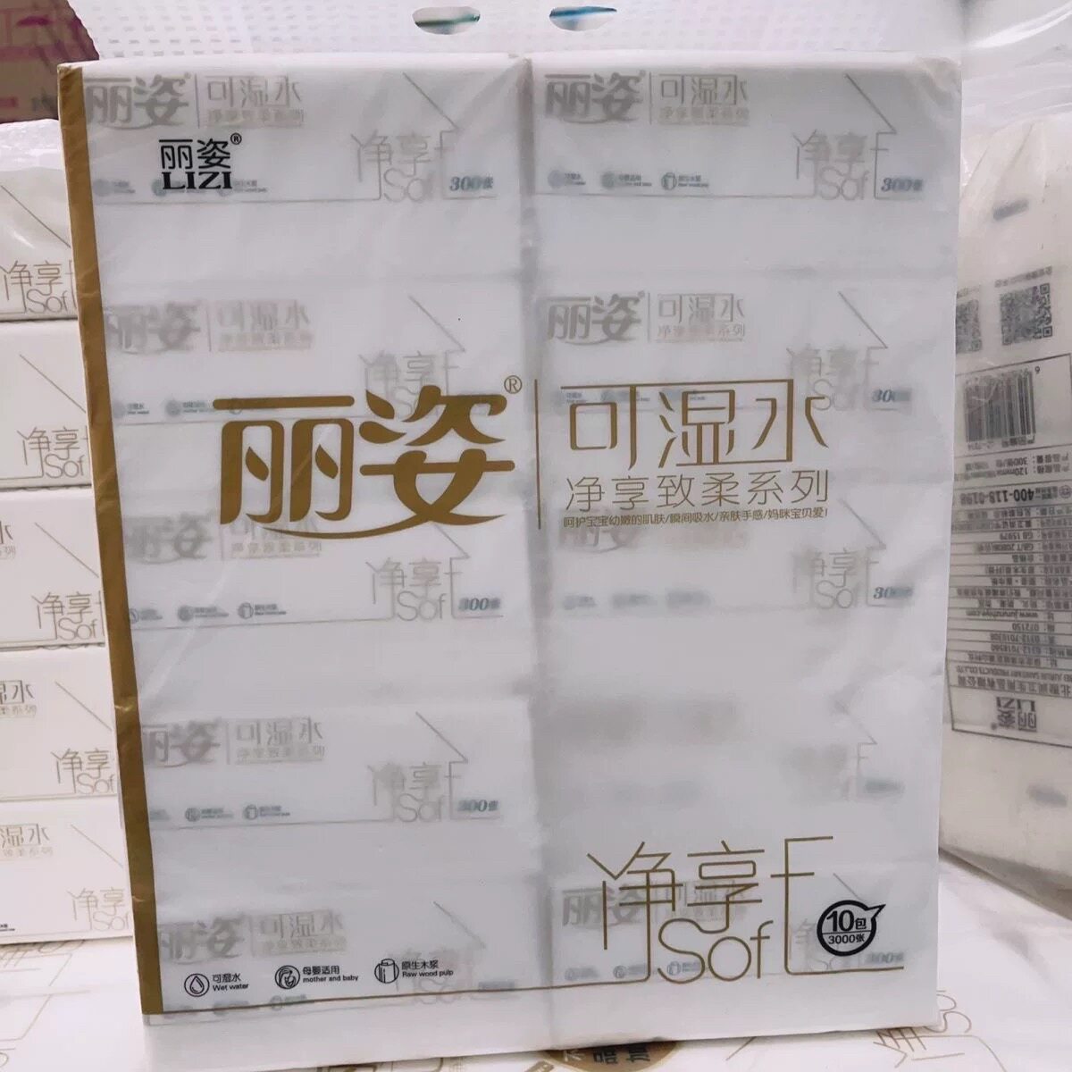 整件150包囤货餐饮用纸丽姿抽纸可湿水300张原生木浆面巾纸批发