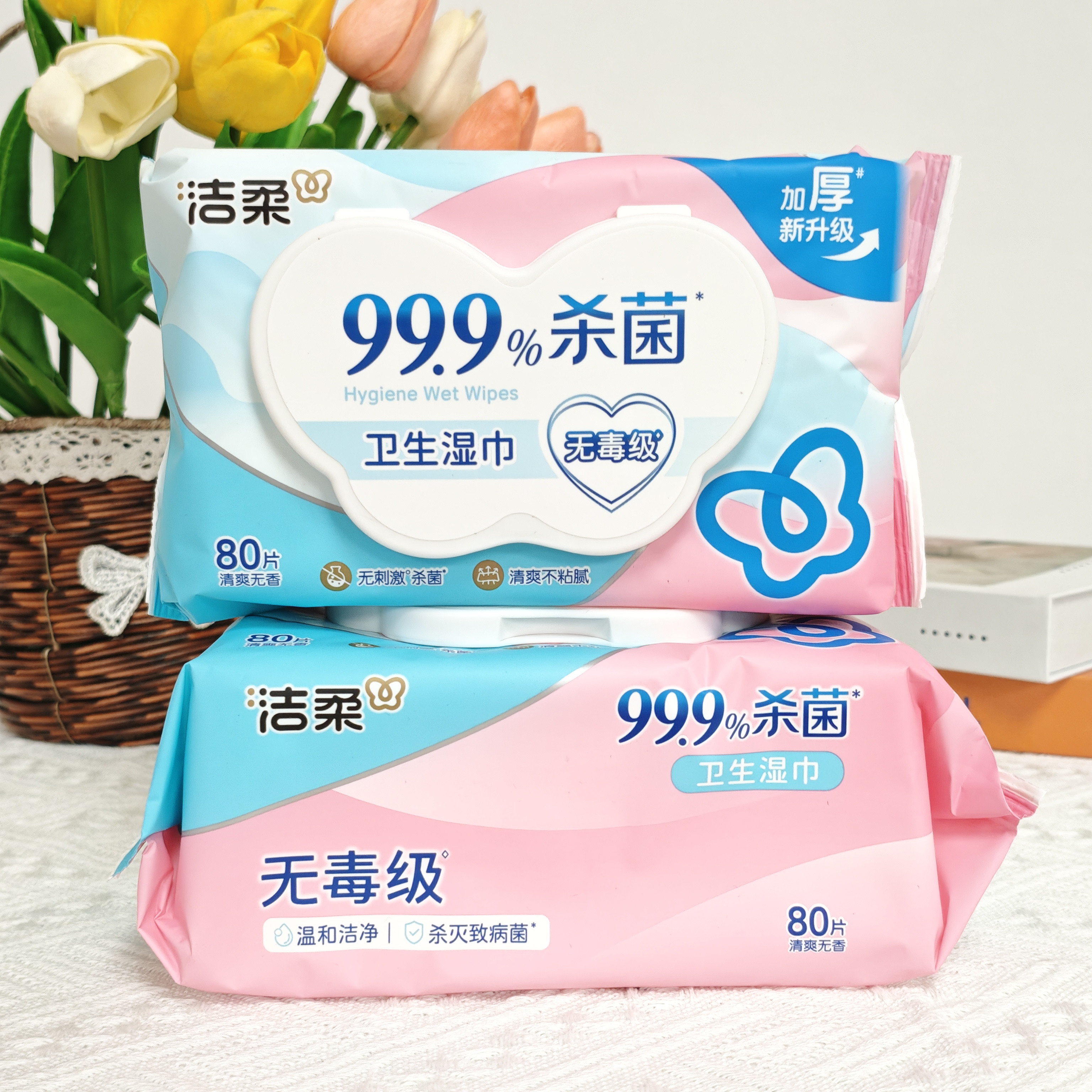 洁柔杀菌湿巾80片大包