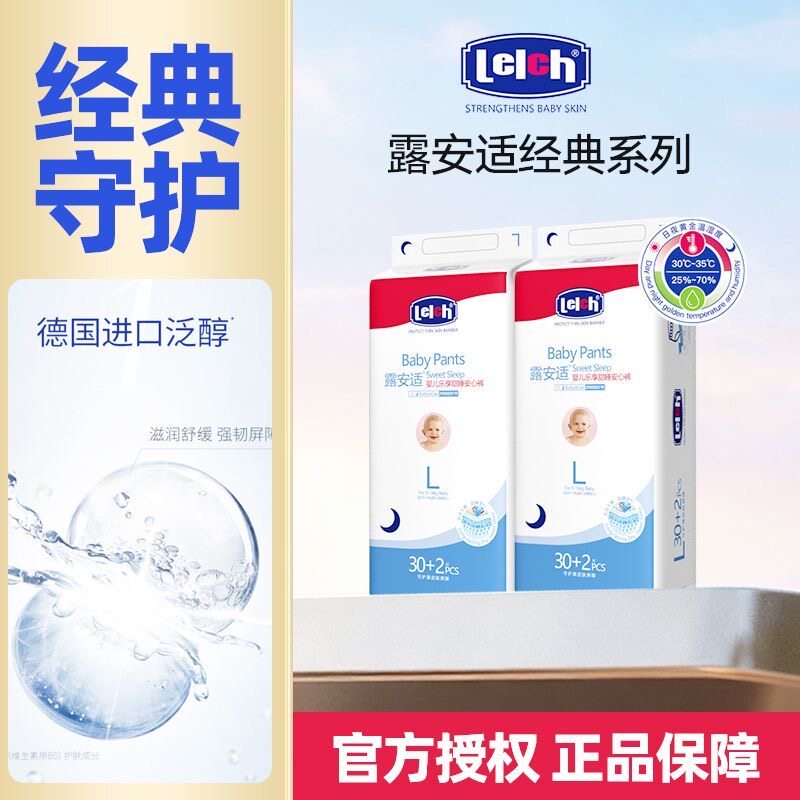 露安适经典系列日夜分护纸尿裤粘贴式尿不湿超薄干爽全码段
