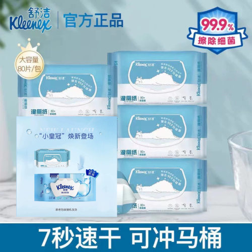 舒洁湿厕纸整箱6包可冲散