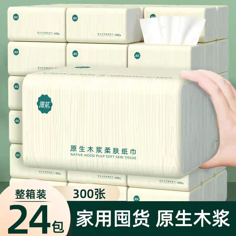 漫花300张抽纸5层印花