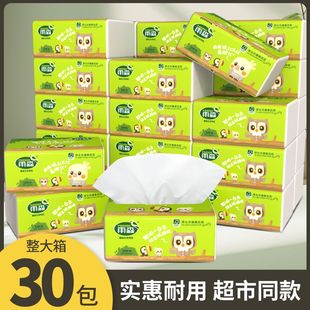 雨森抽纸整箱30包耐用300张可湿水加厚原生木浆实惠家用餐巾纸