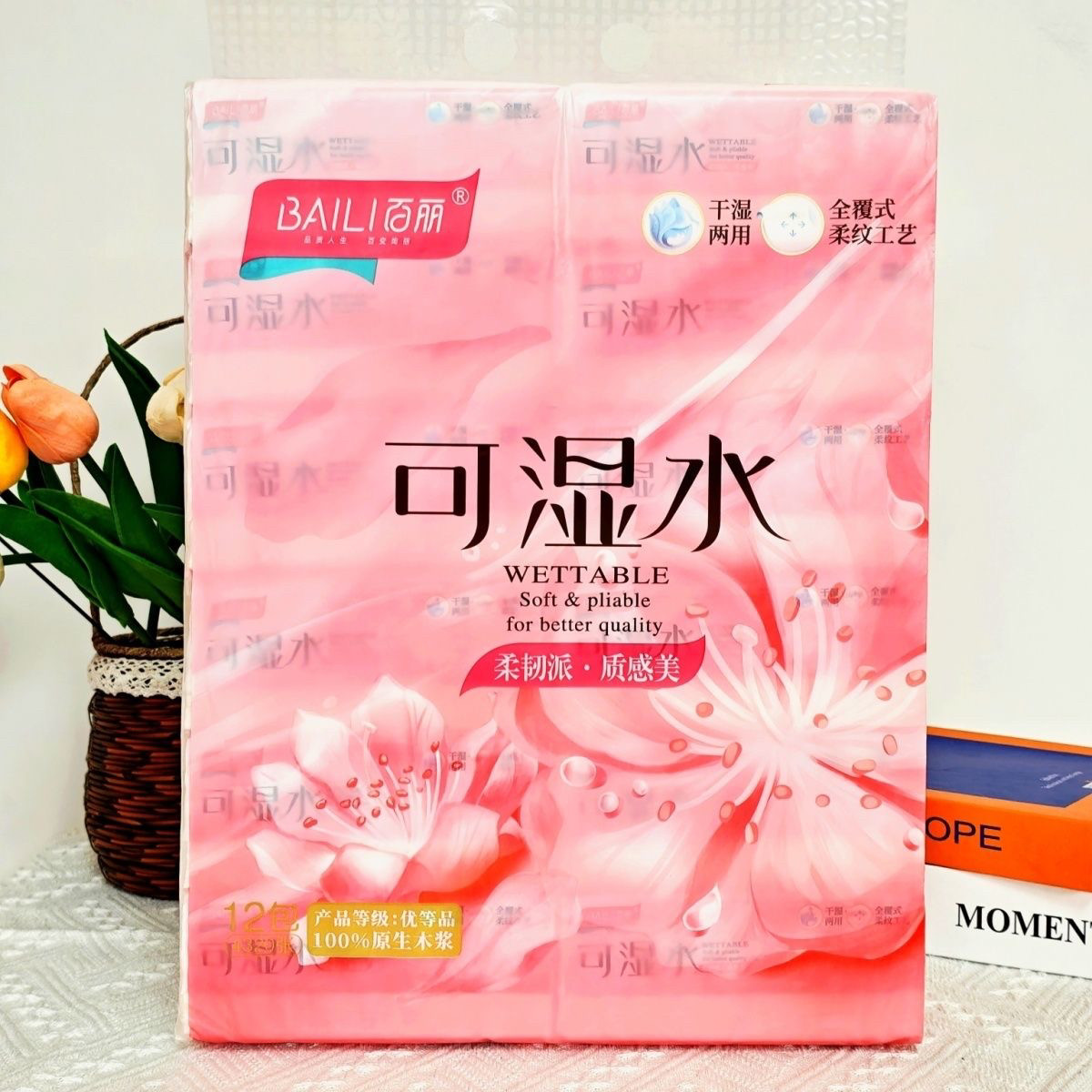 百丽可湿水抽纸12包M码家庭装抽取式面巾纸卫生纸餐巾纸擦手纸