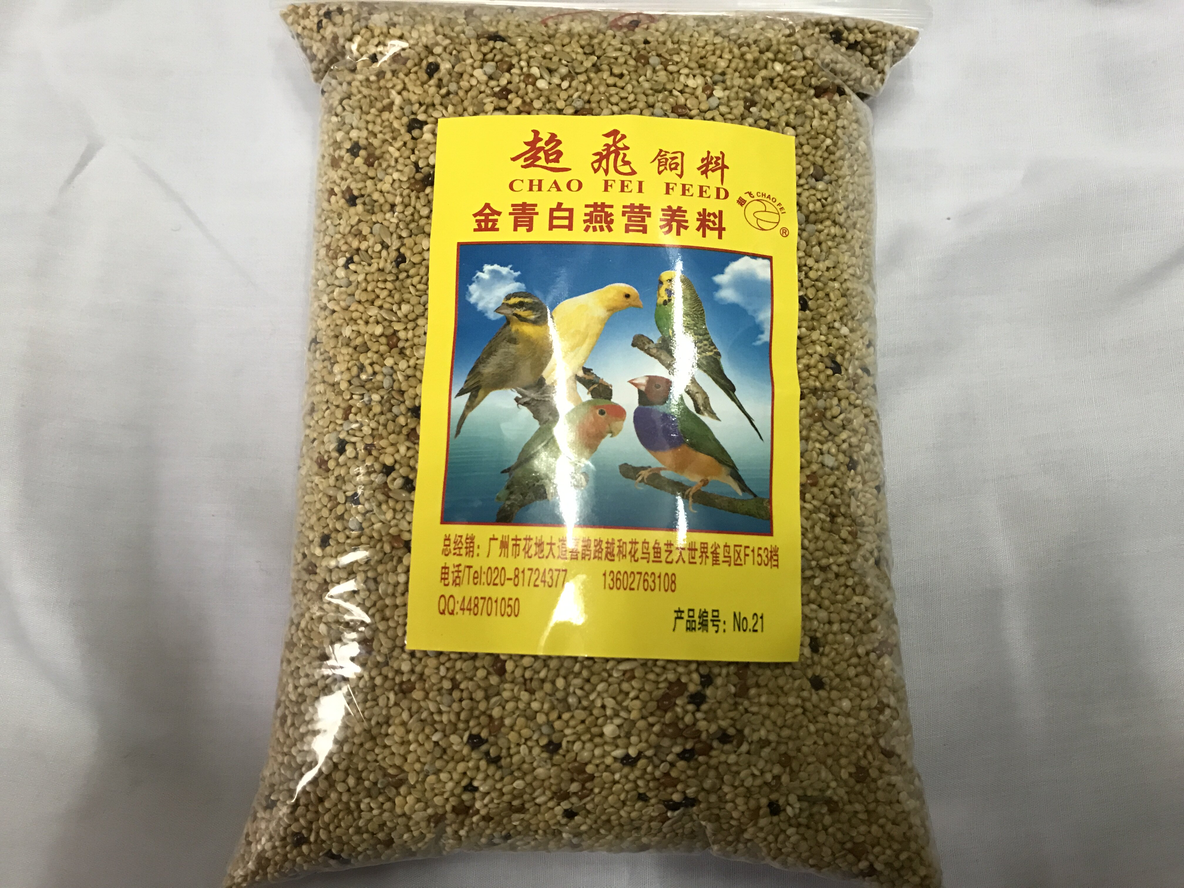 金青鸟饲料玉鸟芙蓉鸟图片