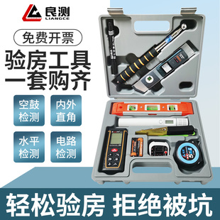 验房工具套装精装修验收响鼓空鼓锤直角水平尺验电器相位检测仪
