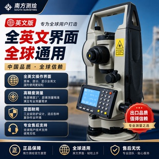 南方测绘英文版经纬仪全站仪全英文界面全球通用高精度测量仪器
