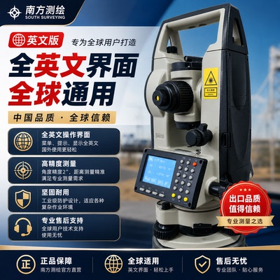 南方经纬仪英文版全站仪高精度