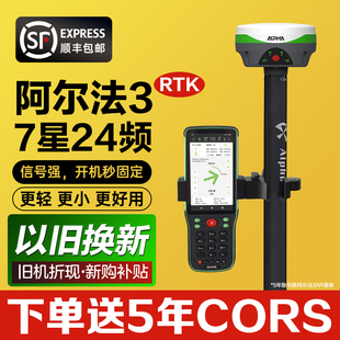 七星耀华测量仪rtk阿尔法3千寻北斗卫星思拓力定点基站工程测绘S6