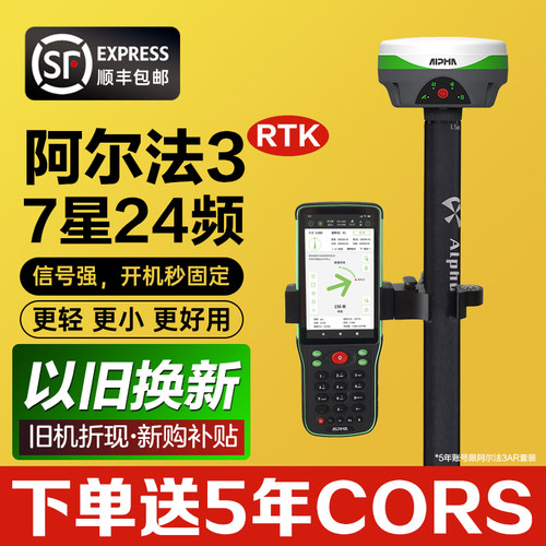 【限时补贴】RTK测量仪正品保障