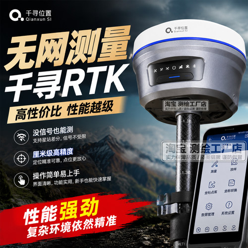 千寻rtk测量仪华测中海达GPS南方思拓力司南北斗卫星定位CAD放样