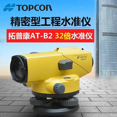 日本拓普康高精度自动安平水准仪AT-B2/B4A室外工程全套测量仪