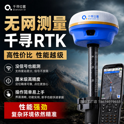 千寻rtk测量仪华测中海达GPS南方思拓力司南北斗卫星定位CAD放样