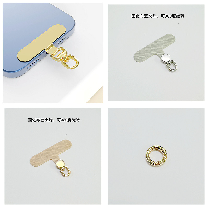 手机壳通用不锈钢夹片布艺垫片挂手机链360度旋转挂绳绳头配件