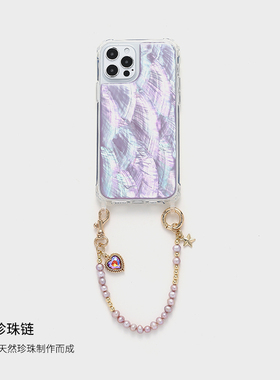 天然贝母贝壳仙气珍珠手提链条手机壳适用iPhone16promax全包水光紫色14原创手作保护套17Promax品质气质女15