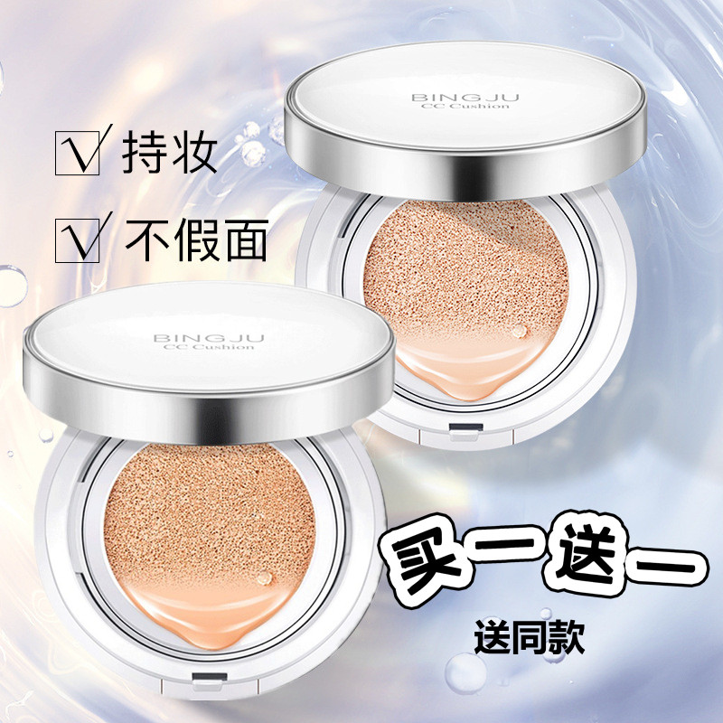 冰菊水光雪润气垫cc霜15g保湿遮瑕隔离bb霜粉底不卡粉不脱妆提亮