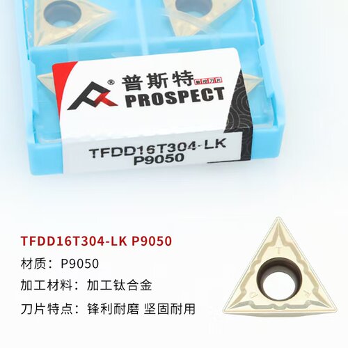 定点倒角机数控刀片TFDD070205 110408 16T304 P9050 P6205 P9050