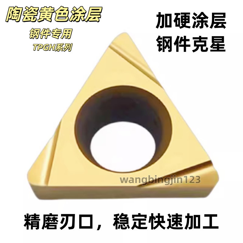 数控精镗刀片金属陶瓷镗孔刀粒硬质合金TPGH/TPGT110304L/110302L