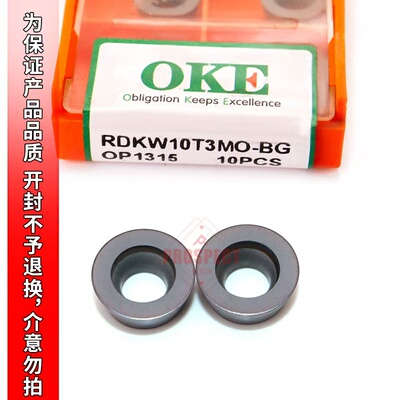 国产圆铣刀片RDKW10T3/1204/1604/1605/2006MO-QBG/Q OP1215/1315