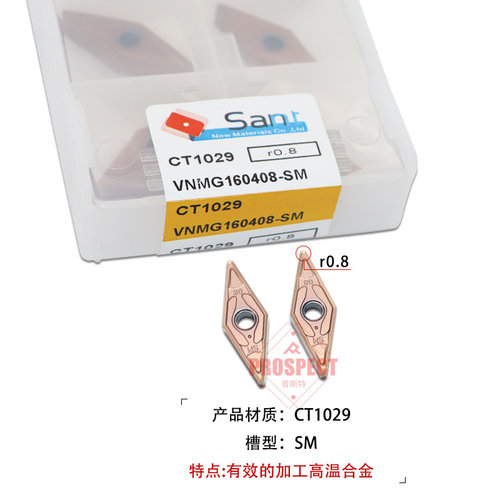 山特数控刀片VNMG160408-SM CT1029高硬加工不锈钢加工