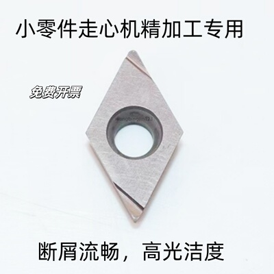 金属陶瓷内孔精镗高光精车刀片55度DCGT11T302 4R-S DC070202开槽