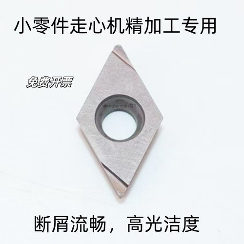 数控金属陶瓷刀片DCGT070202/04 11T302/04 L/R-U/F/S 精车铣刀粒