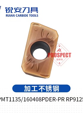 锐安铣刀片 APMT1135/160408PDER-PM RX2000S PR RP9025 9125B