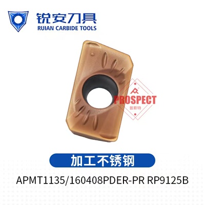 锐安铣刀片 APMT1135/160408PDER-PM RX2000S PR RP9025 9125B