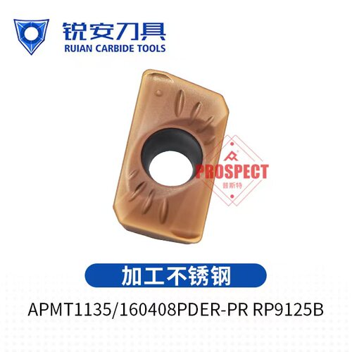 锐安铣刀片 APMT1135/160408PDER-PM RX2000S PR RP9025 9125B