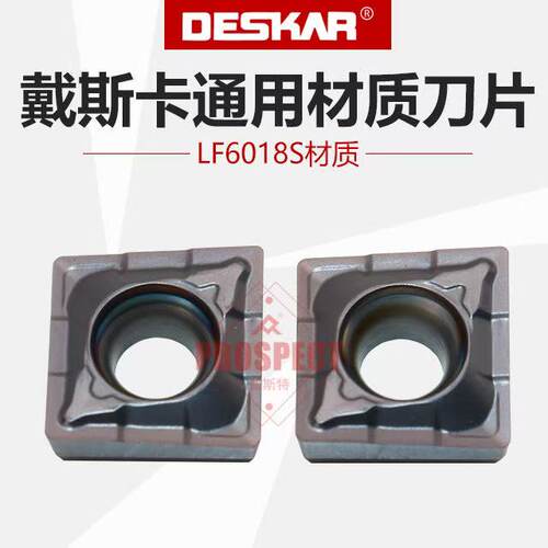 DESKAR戴斯卡U钻刀片QCMT05 060204 07 080304 10T304-CM LF6018S