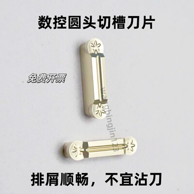 断屑碎销数控圆弧切槽刀片MRMN250 300 400 600-M圆头割刀片