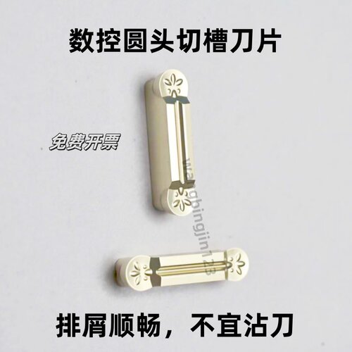 数控圆头切槽刀片MRMN200-M/300 /400 /500/600淬火合金切槽刀粒