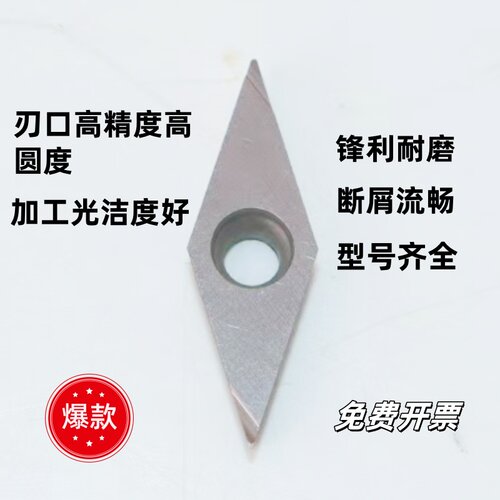 走心机菱形陶瓷数控刀片VBGT110302/04 160402 160404R/L-S