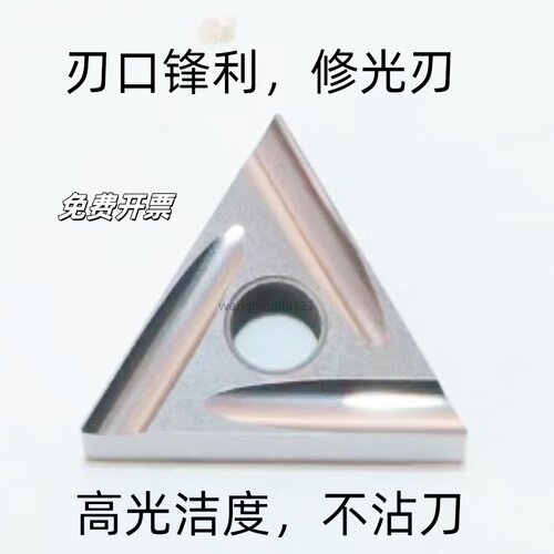 三角形数控刀片TNGG160402R-F金属陶瓷刀粒160404R/L精车外圆刀头
