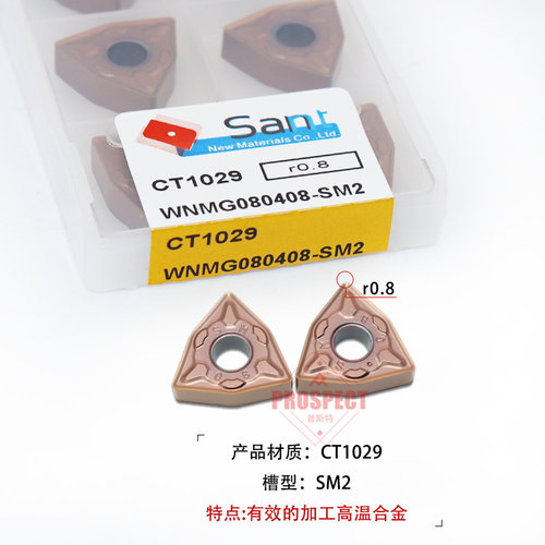 大连山特数控刀片WNMG080404-SM2 CT1029桃形外圆刀片高温合金