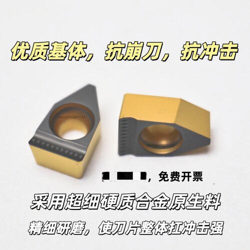 宽槽FD08 FD10 FD12 FD14 MTEHR切槽刀片端面槽刀大切深通用刀粒