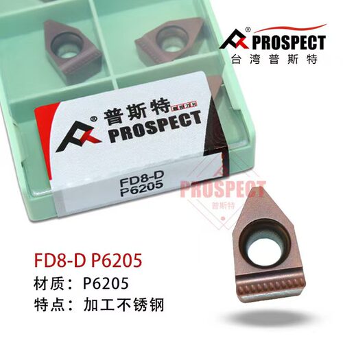大切深端面槽切刀片数控刀片FD08-R0.6 FD10-R0.6 FD8-D FD10-D