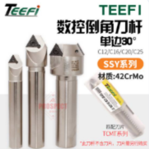 TEEFI数控倒角刀杆单边30°SSY系列42CrMo材质数控刀具超高性价比