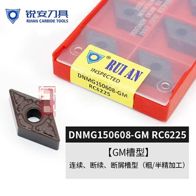 锐安RUIAN 数控刀片 DNMG150404/150408/150608/150612-GM RC6225