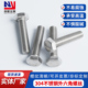 304不锈钢外六角螺丝钉加长全牙外六角螺栓螺杆M3M5M6M8M10M12M20